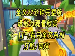 Download Video: 【完结文】女友为了小奶狗，不仅陷害我，甚至联合对家造谣毁我名声，最后我在牢狱里惨死，重生后这一切我都会拿回来