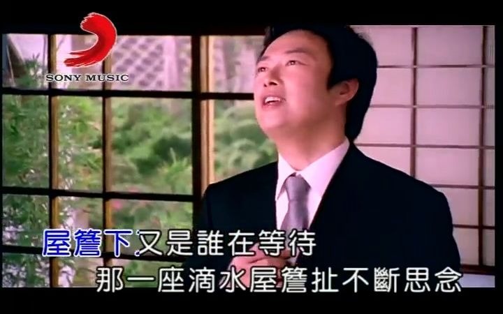 费玉清屋檐下的思念哔哩哔哩bilibili