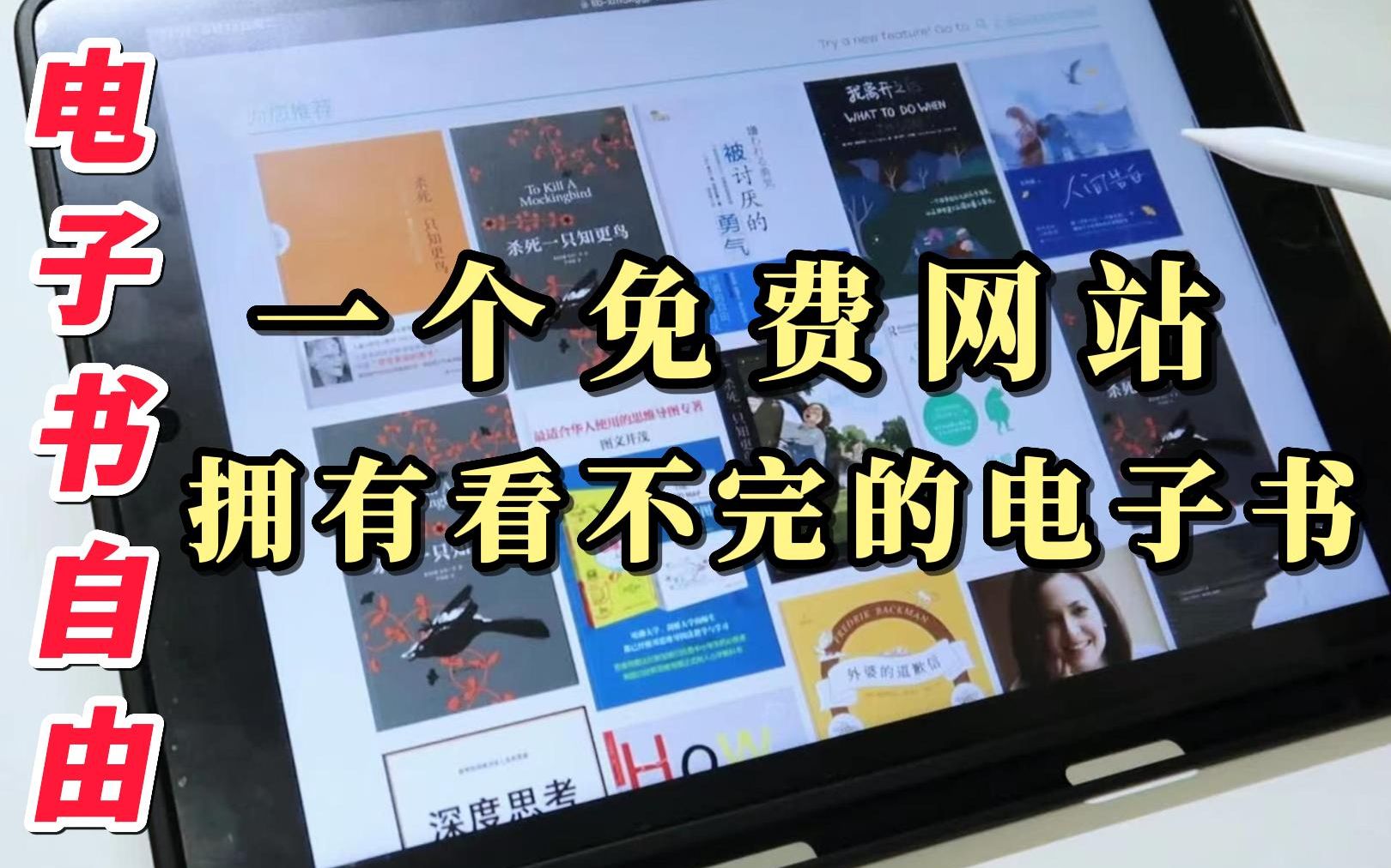 超简单!免费电子书下载,1 招轻松搞定!安卓、苹果、kindle都能用!| 看不完的电子书 | 阅读神器 | 读书自由 | 省钱哔哩哔哩bilibili