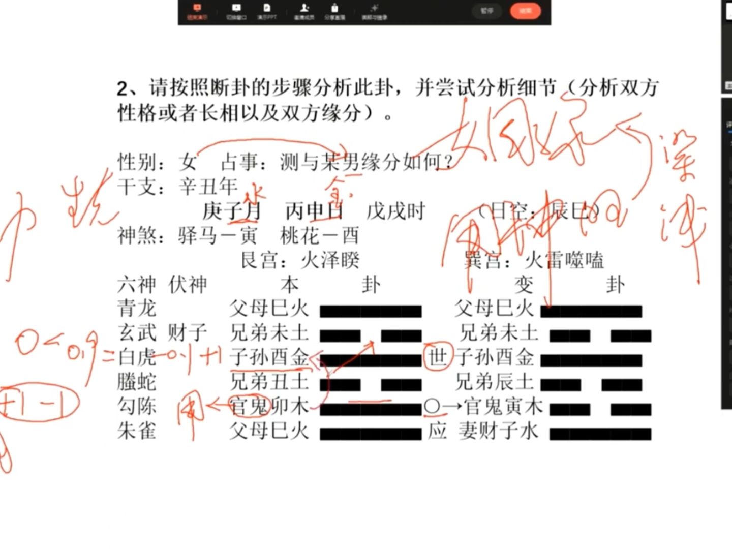 价值5600元的六爻课(10)随时删!关注收藏不迷路!《卦例》哔哩哔哩bilibili