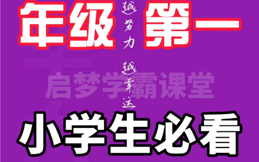 五年级上册科学《光是怎样传播的》教科版,暑假预习,提前学习,打好小学《科学》基础,初中再学习物理、化学、生物、地理便简单多了!哔哩哔哩...