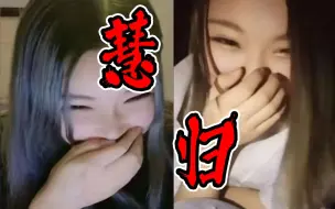 Download Video: 潘慧深夜直播全纪实：还在玉玉症+只恨小腿+我是好女人+开爆！