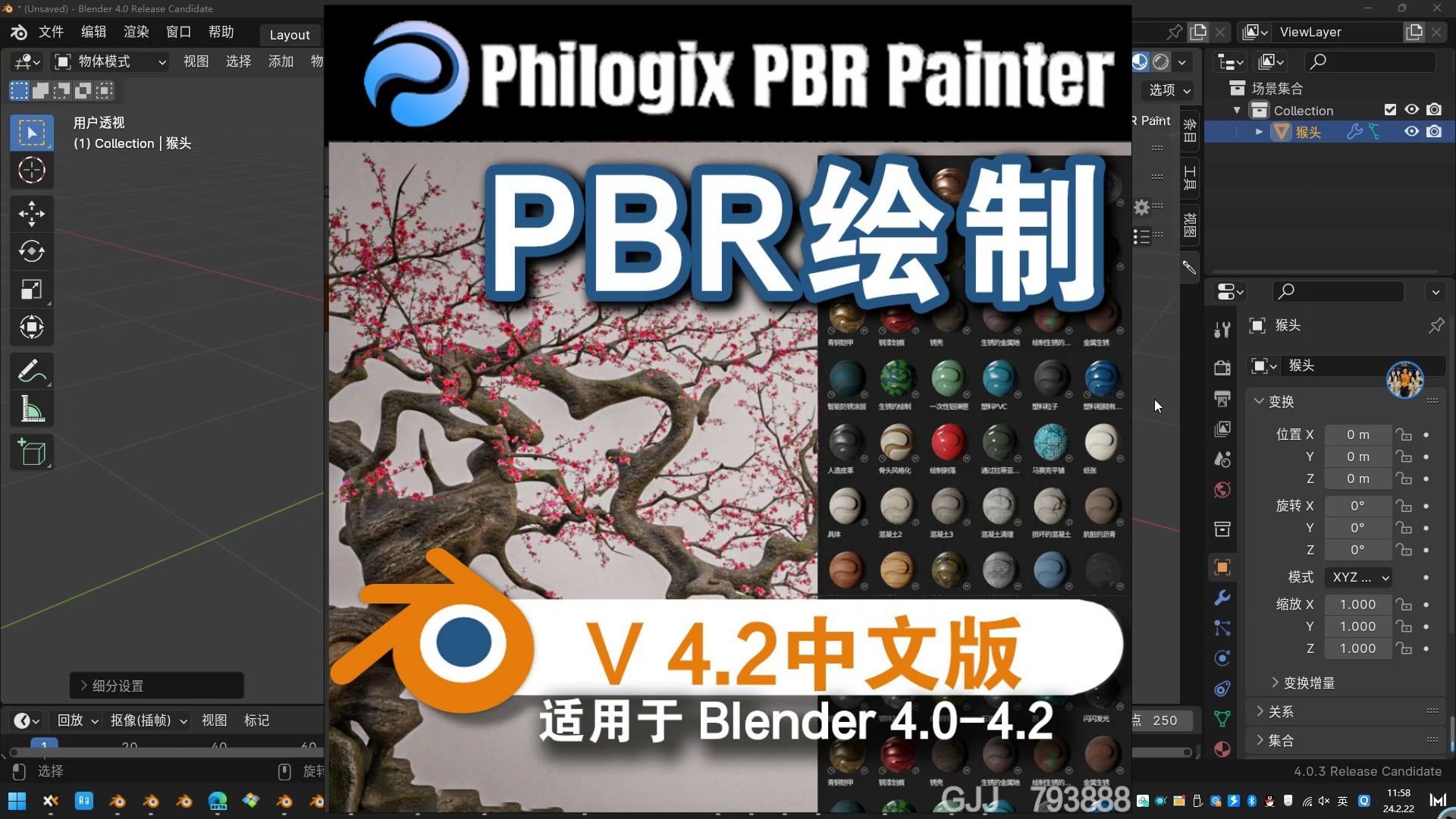 [图]PBR绘制（Philogix PBR Painter V4.1-4.2）Blender中文版插件免费下载