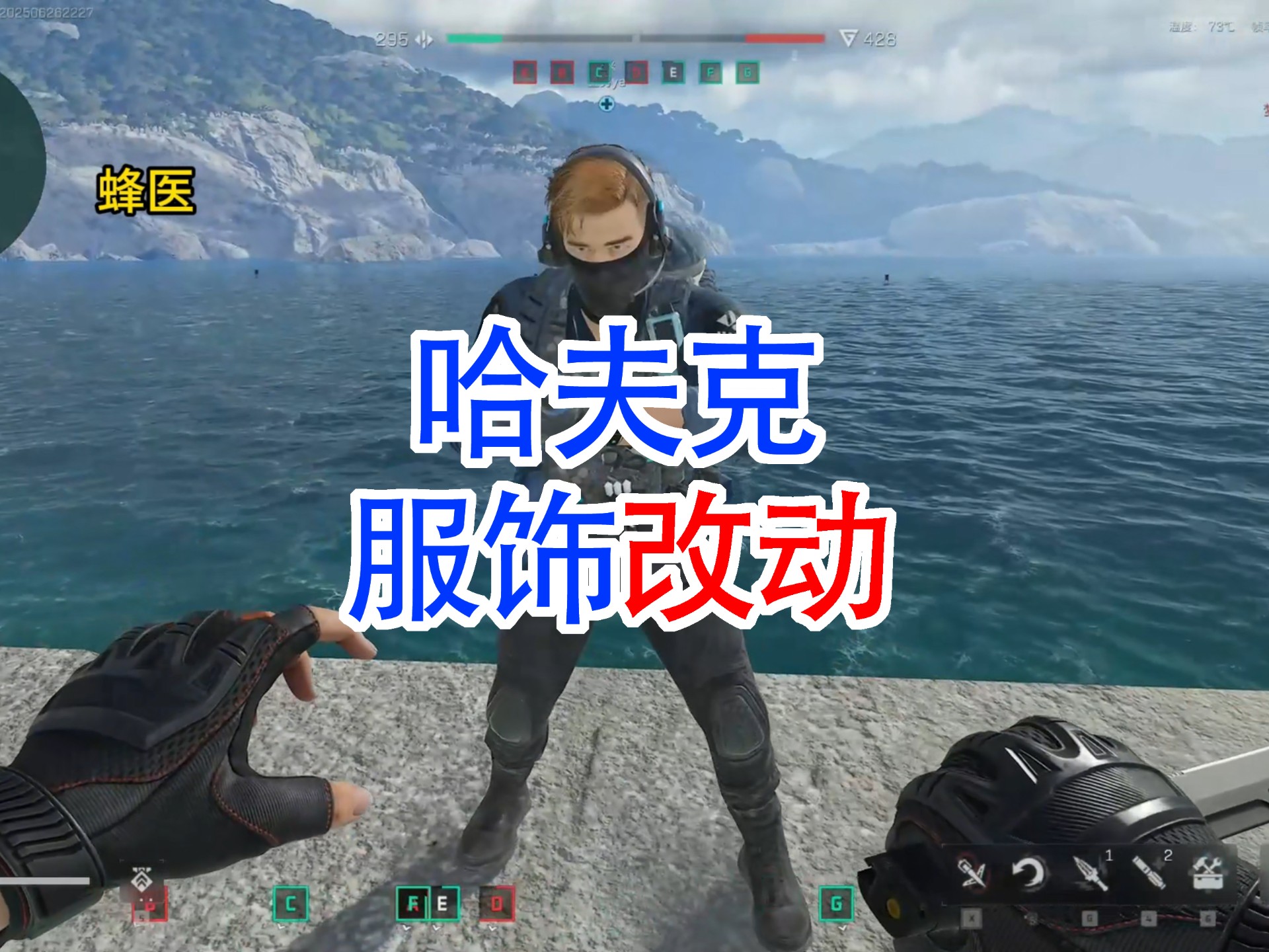 大战场哈夫克服饰改动（三角洲行动）
