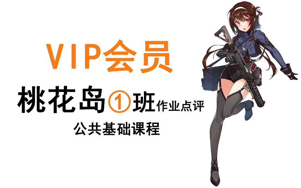 艺学绘VIP桃花岛1班材质作业讲解哔哩哔哩bilibili