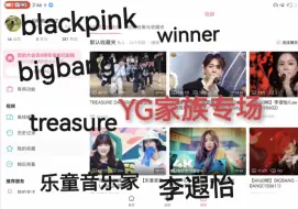 Download Video: 帕特狗的reaction—yg家族专场