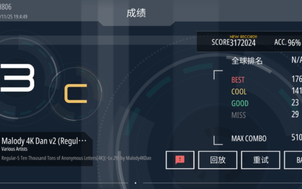 [malody]萬噸匿名信 c96%