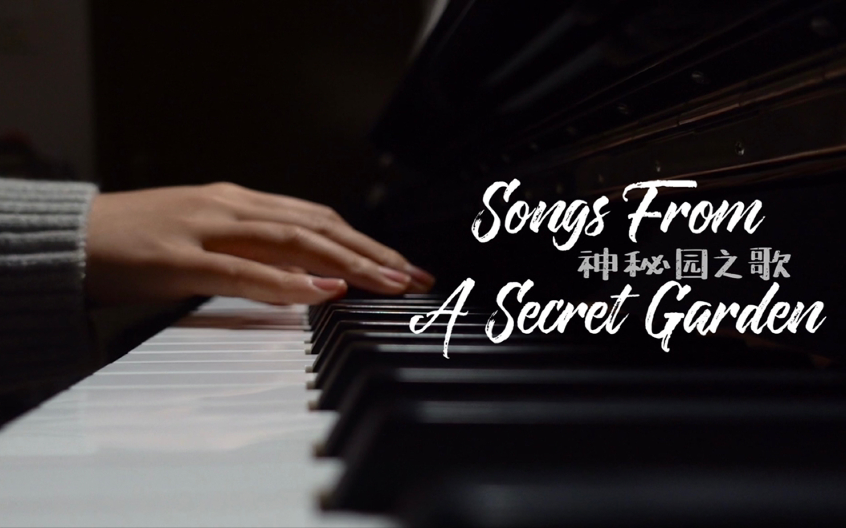 [图]【钢琴】神秘园之歌Songs From A Secret Garden