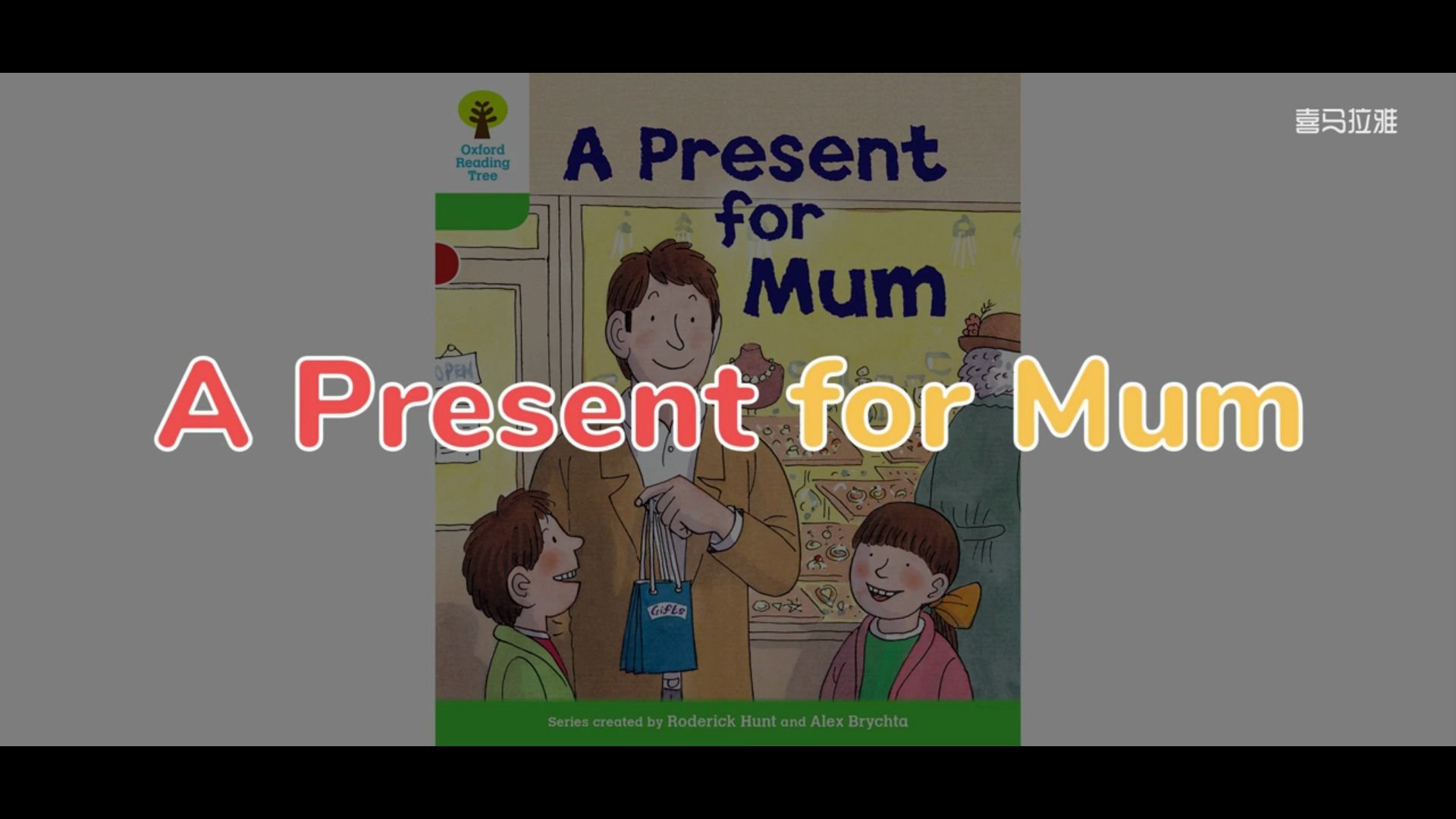 [图]Lily牛津树双语绘本故事《A present for mum 1》