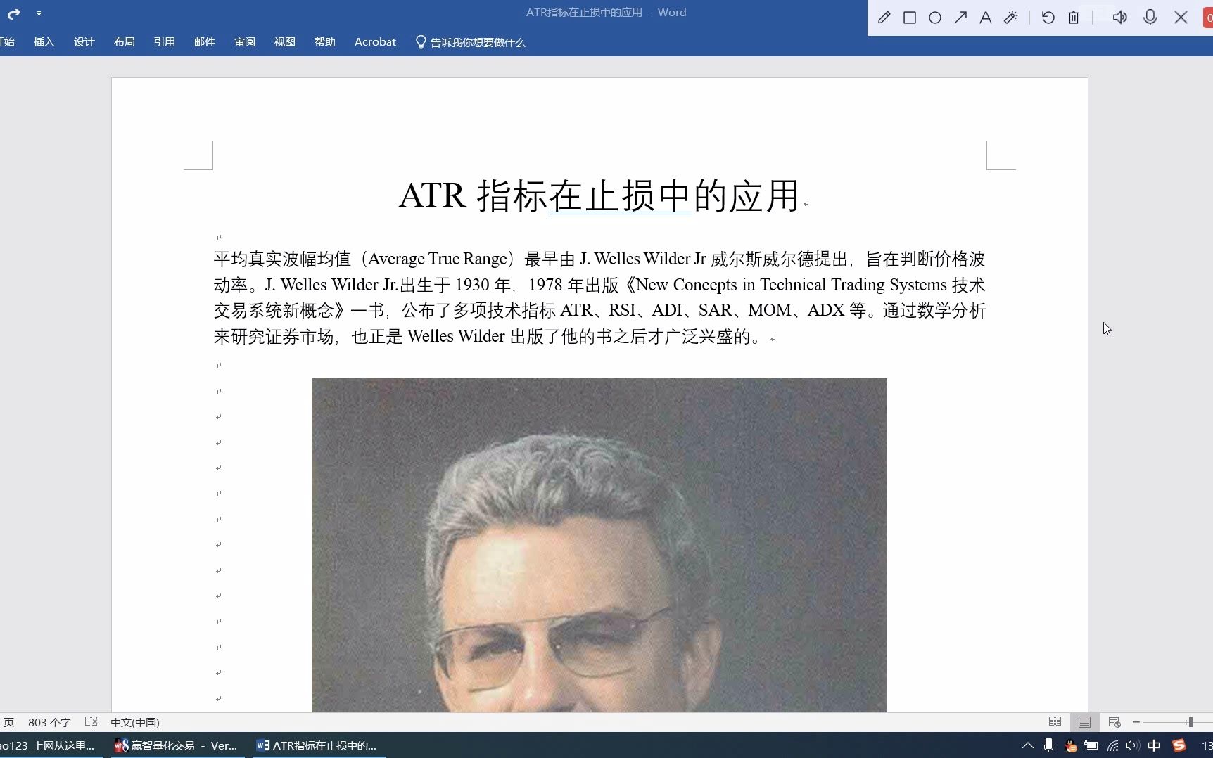 ATR指标在止损中的应用哔哩哔哩bilibili