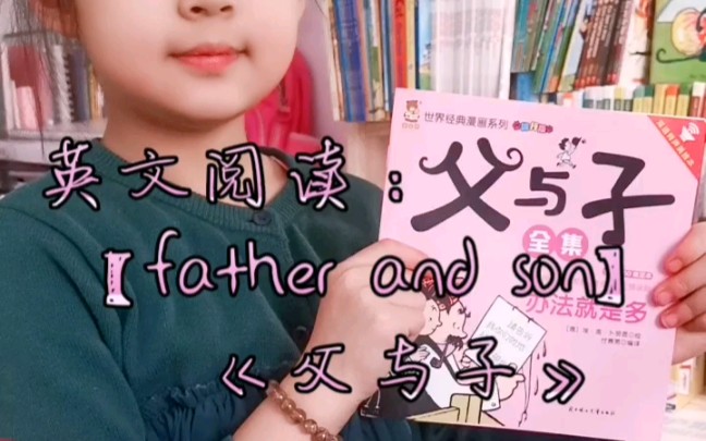 [图]Dina英文阅读：《father and son》父与子