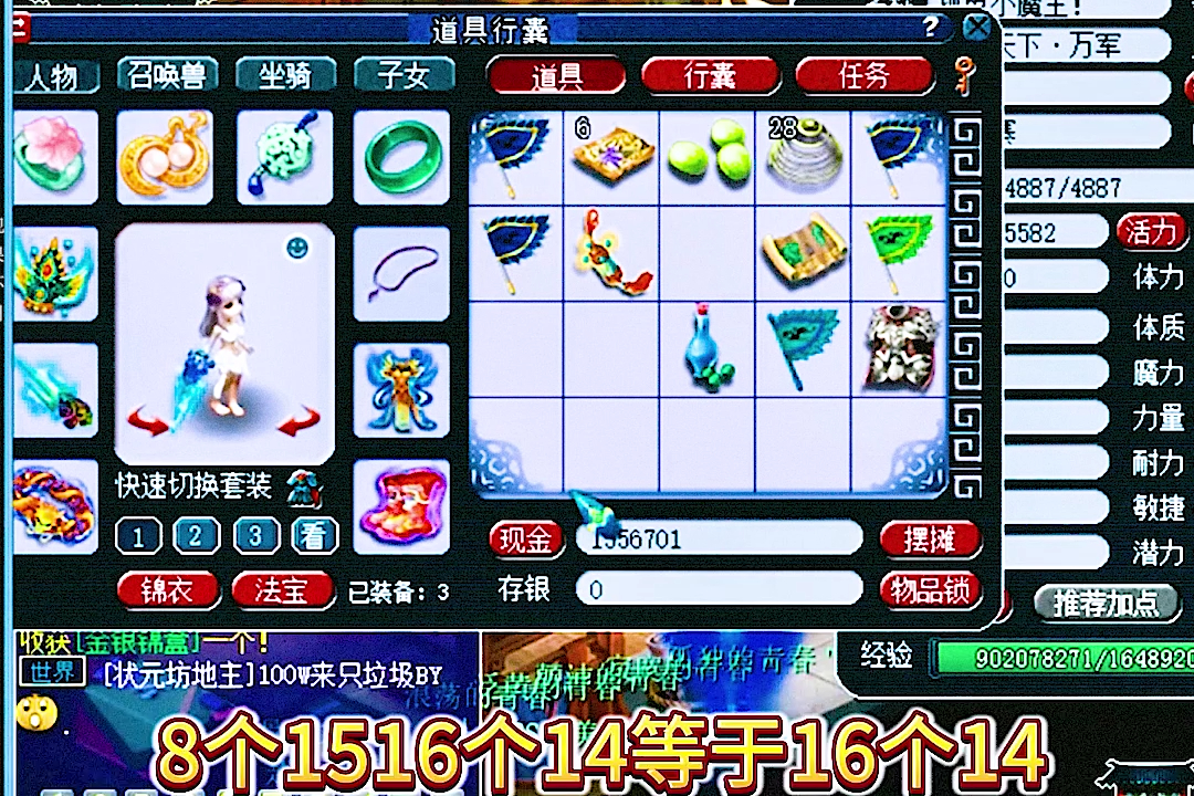 梦幻西游:全服第二个,上18段的无级别项链,150无级别初灵239!