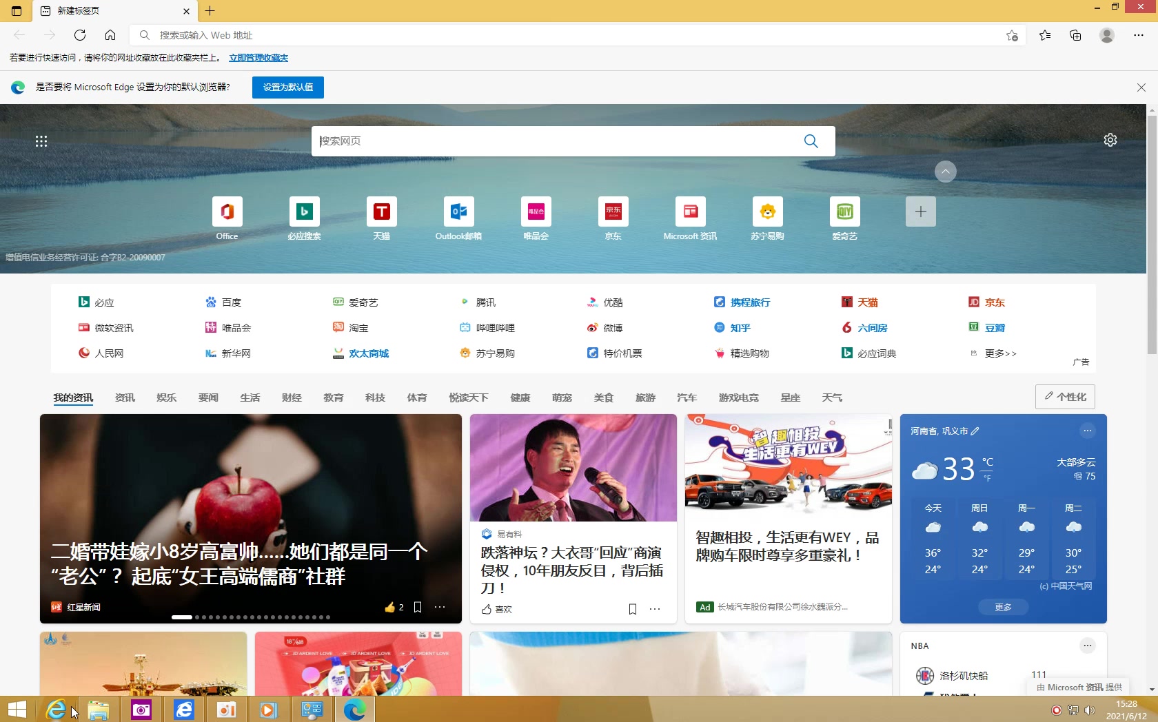 [图]Win8.1系统体验：这可能是微软优化最好的系统，10年前的老电脑完美流畅运行，不卡顿