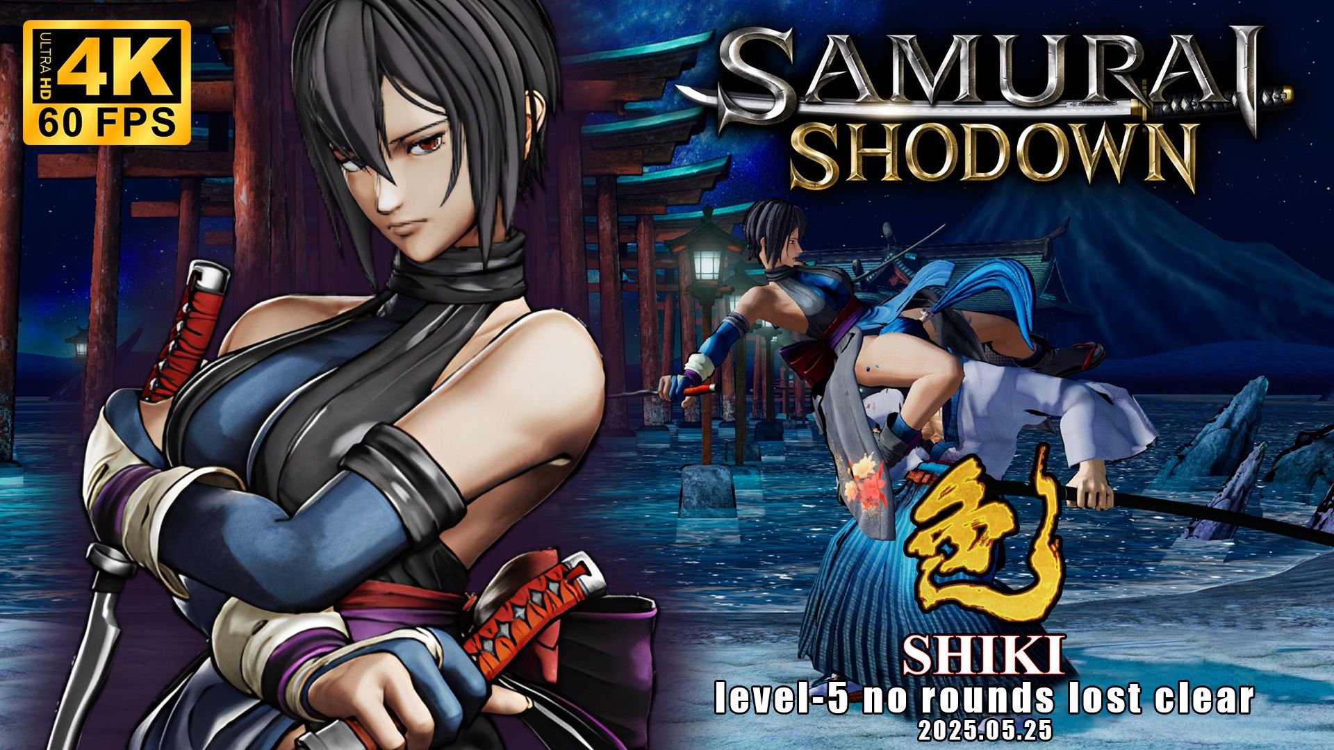 色 剧情模式 最高难度不败一币通关 / uhd4k 60fps