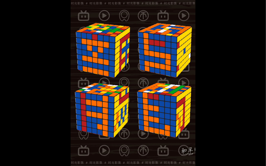 龙年拼字教程系列—— lv6 七阶魔方四体四字