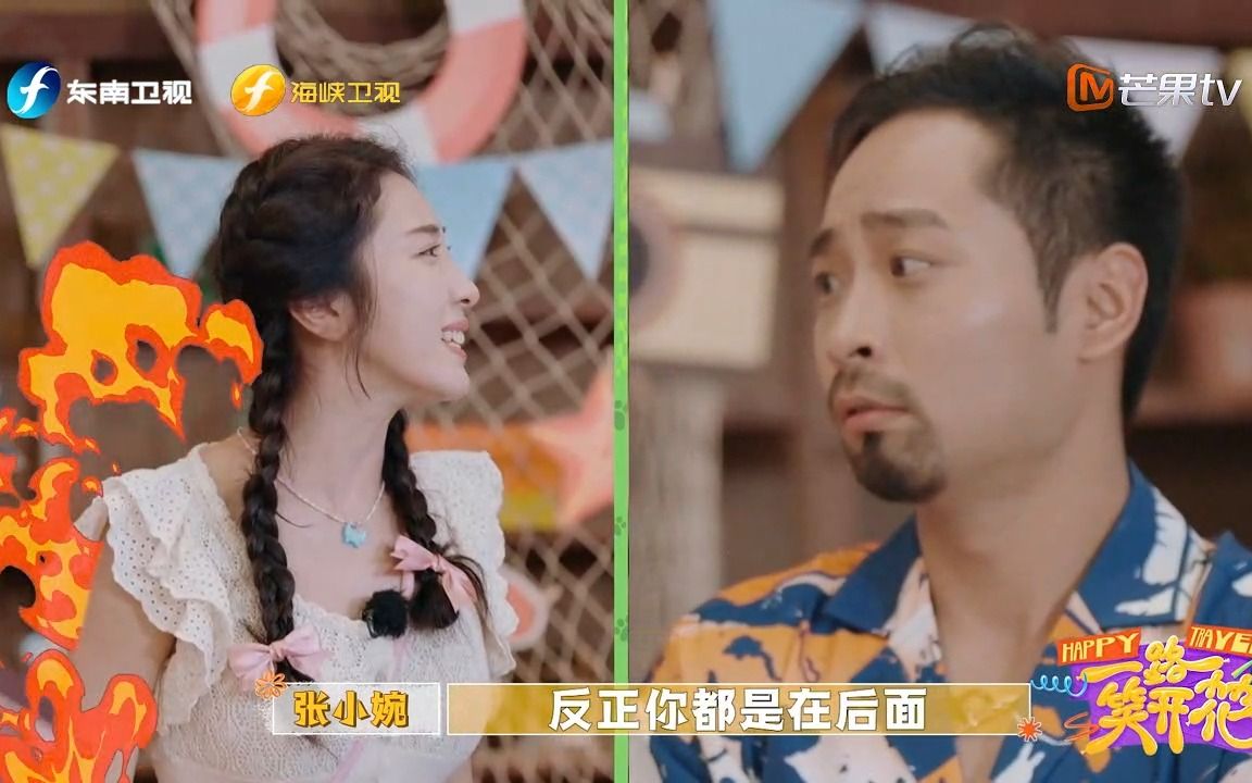 张小婉一句话得罪宋木子哔哩哔哩bilibili