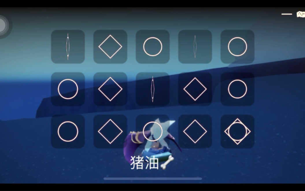 【光遇sky】鬼灭之刃 钢琴演示