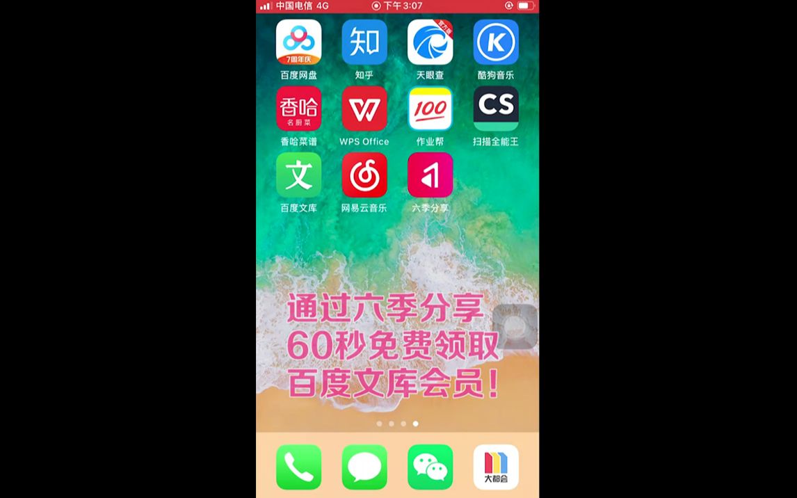 60秒免费领取百度文库会员!哔哩哔哩bilibili