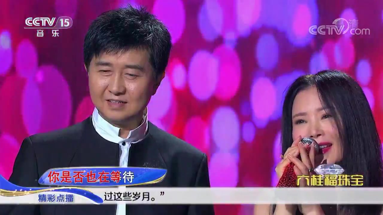 [图][精彩音乐汇]歌曲《知心爱人》演唱：任静 付笛声