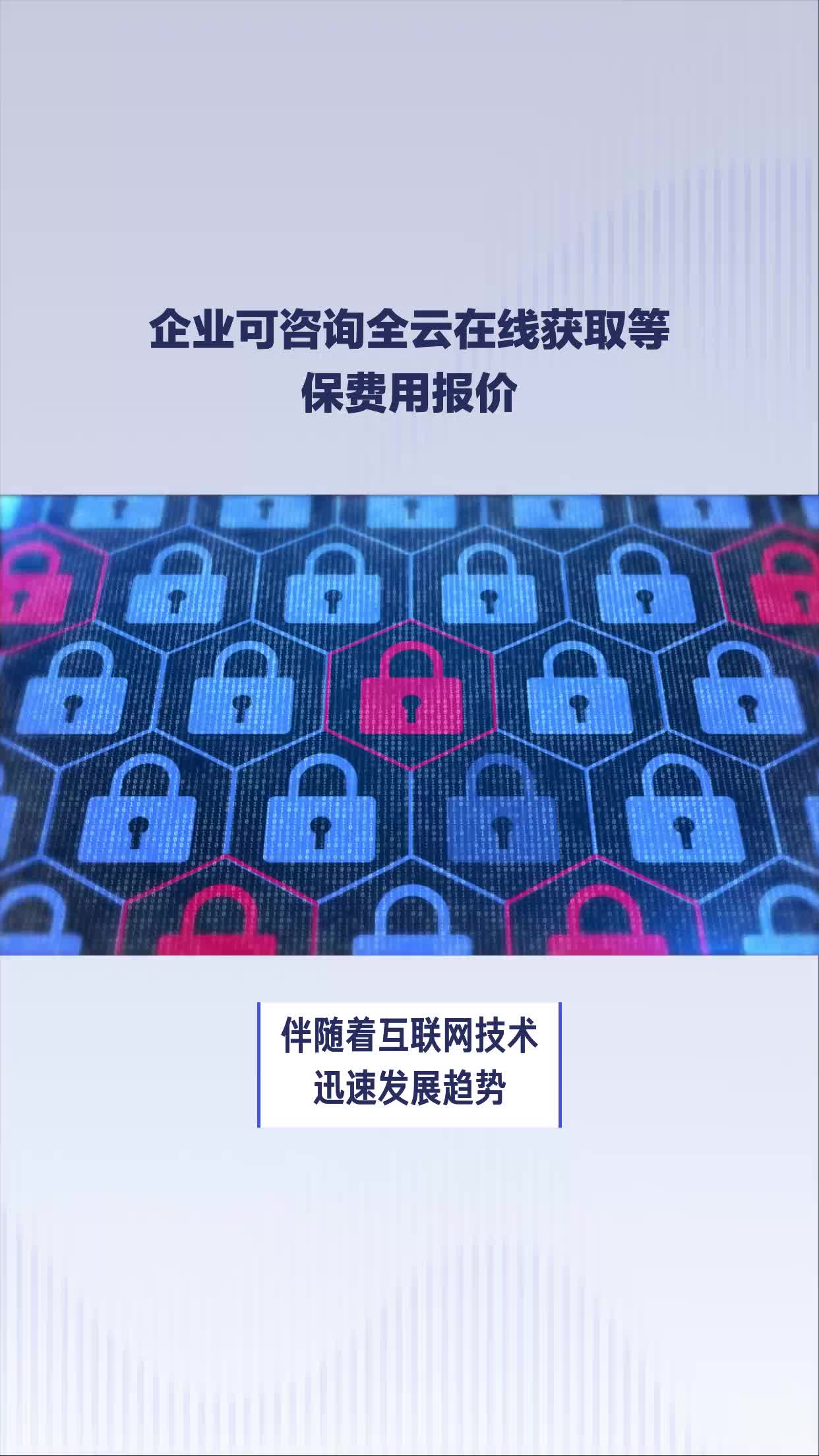 广东省等保测评公司有哪几家?哔哩哔哩bilibili