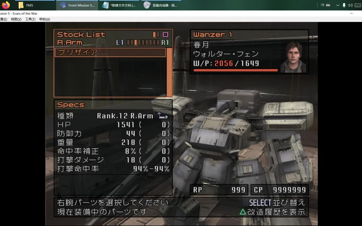 [图]前线任务5】PCSX2/PS2模拟器】RANK1金手指BUG应用心得