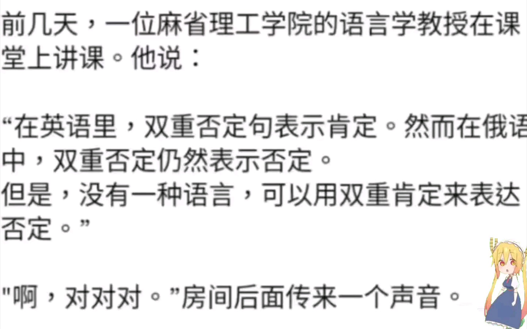 [沙雕神回复] 没有一种语言可以用双重肯定来表达否定...啊对对对哔哩哔哩bilibili