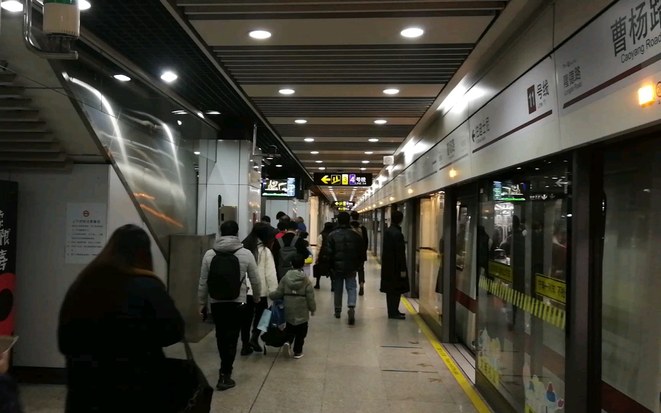 上海地铁11号线枫桥路曹杨路运行与报站曹杨路站换乘34号线信息报站