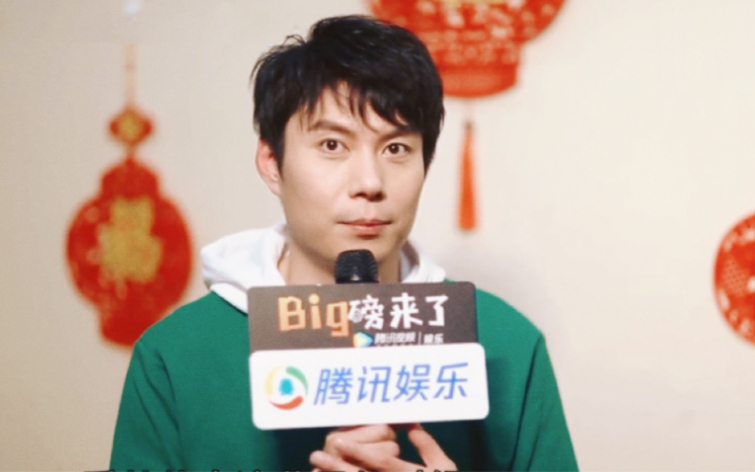 【演员艾伦】2019春晚采访 big磅来了