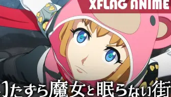 Web7p 双语字幕 恶作剧魔女与不夜城 Sweetsub 哔哩哔哩 Bilibili