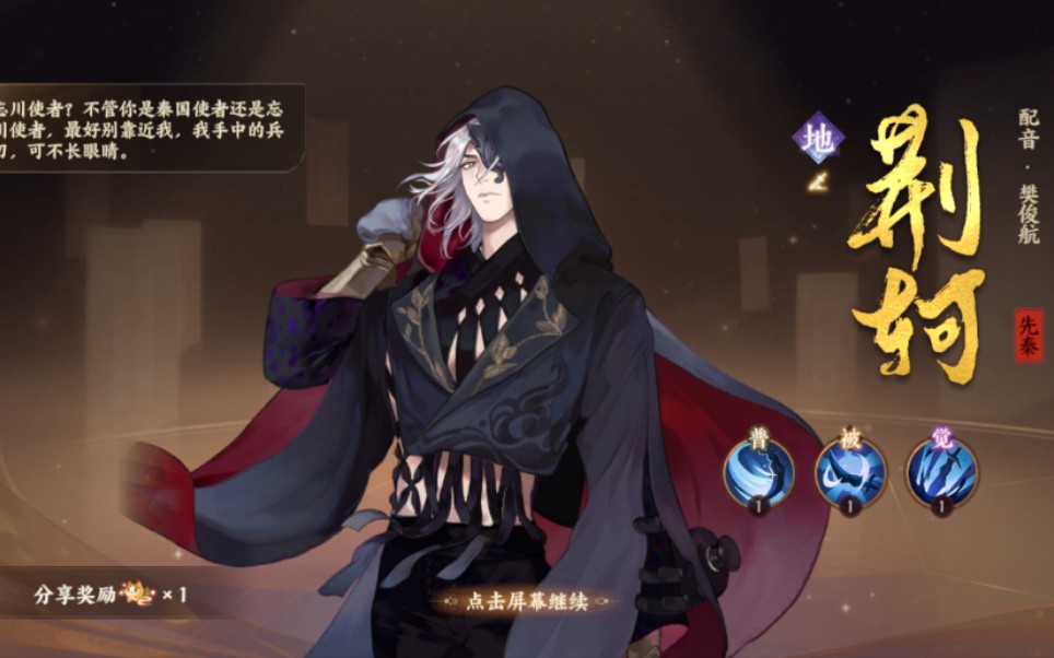 【忘川风华录】什么叫荆轲刺秦王啊(战术后仰