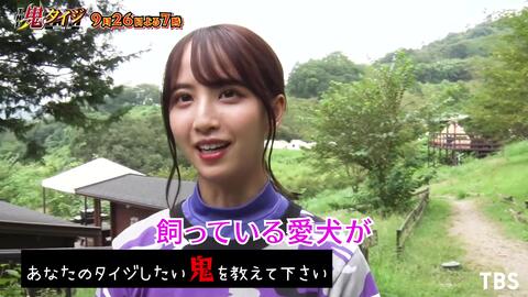 佐藤楓 乃木坂46 がタイジしたい 鬼 は可愛い動物 The鬼タイジ Tbs 哔哩哔哩