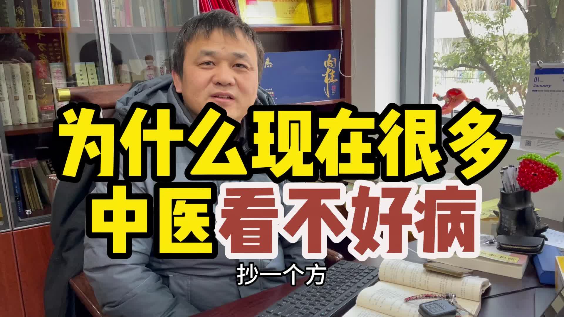 中医一定要分型 这样对症治疗效果才好 这也是我临床多年的心得哔哩哔哩bilibili