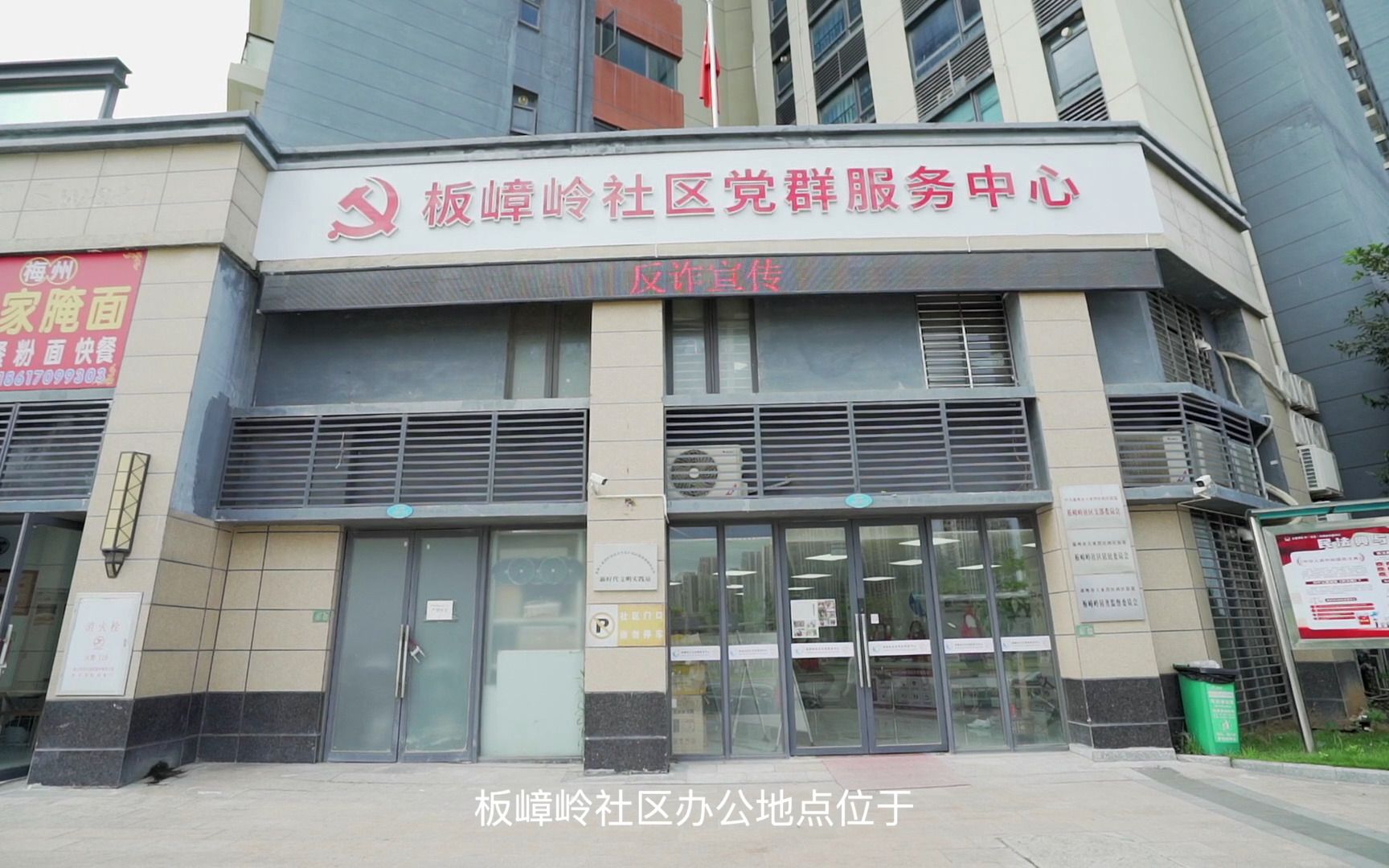 惠州大亚湾西区街道板嶂岭社区哔哩哔哩bilibili