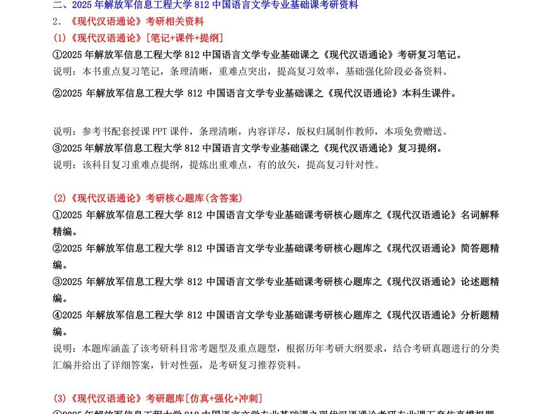 考研对外汉语（对外汉语考研考英语一还是

二）《考研 对外汉语》