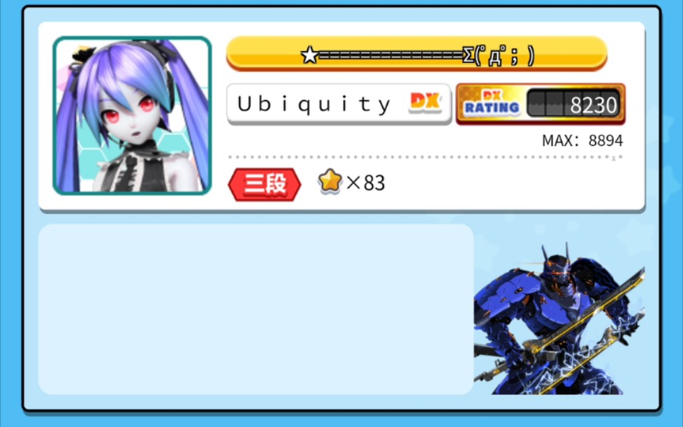 【maimai dx】入坑两月纪念 海底谭100.93 3粉 Ubiquity哔哩哔哩bilibili