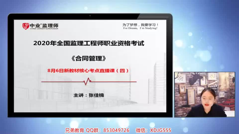 【冲刺】2021监理工程师《建设工程合同管理》核心考点强化班【完整版】哔哩哔哩bilibili