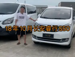 18年的5座面包车