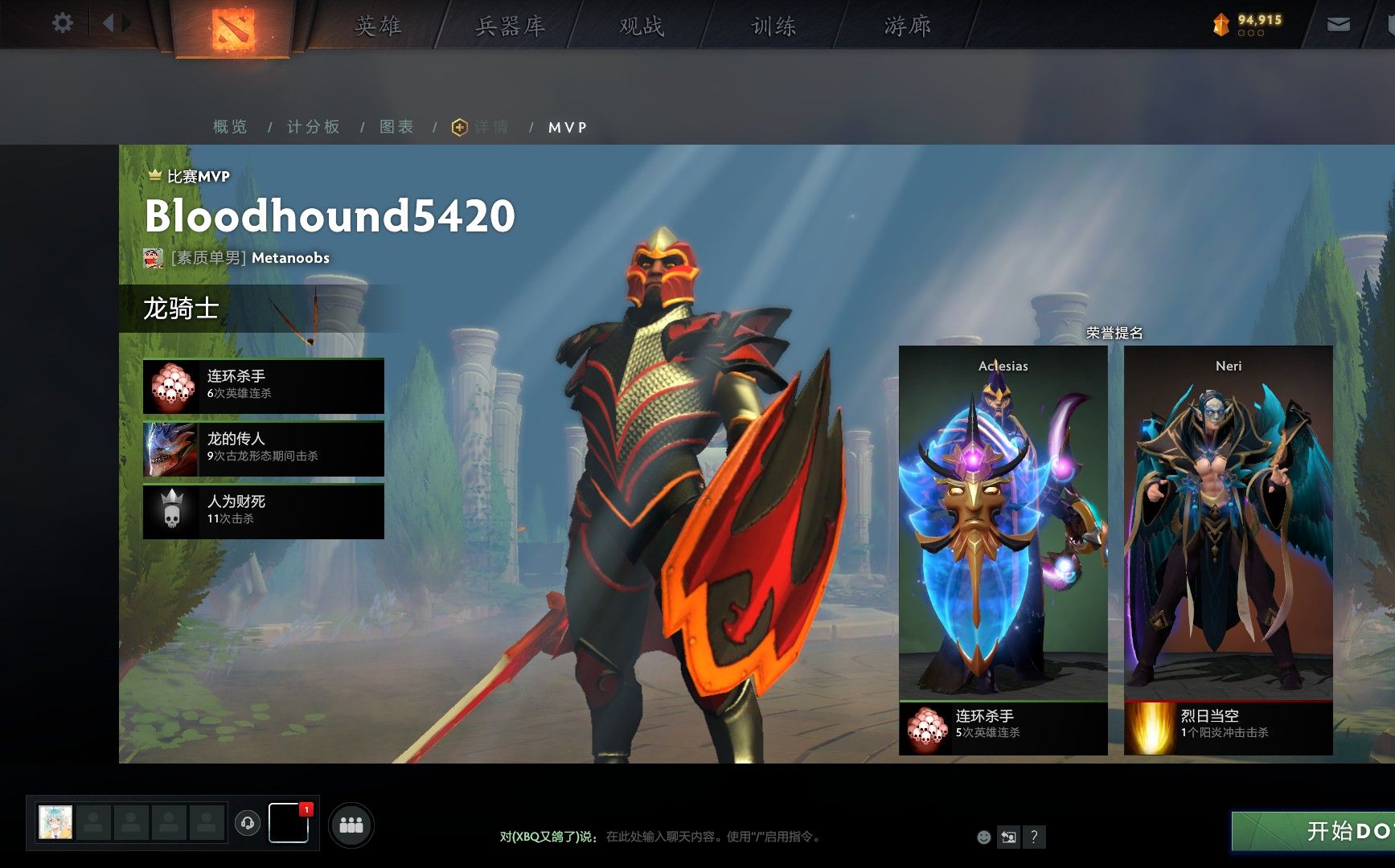 [游戏记录]dota2_龙骑_加速_20240731