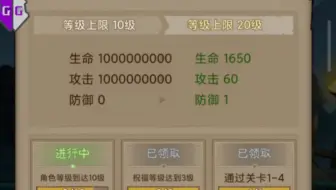 英雄没有闪GG修改器修改伤害教程