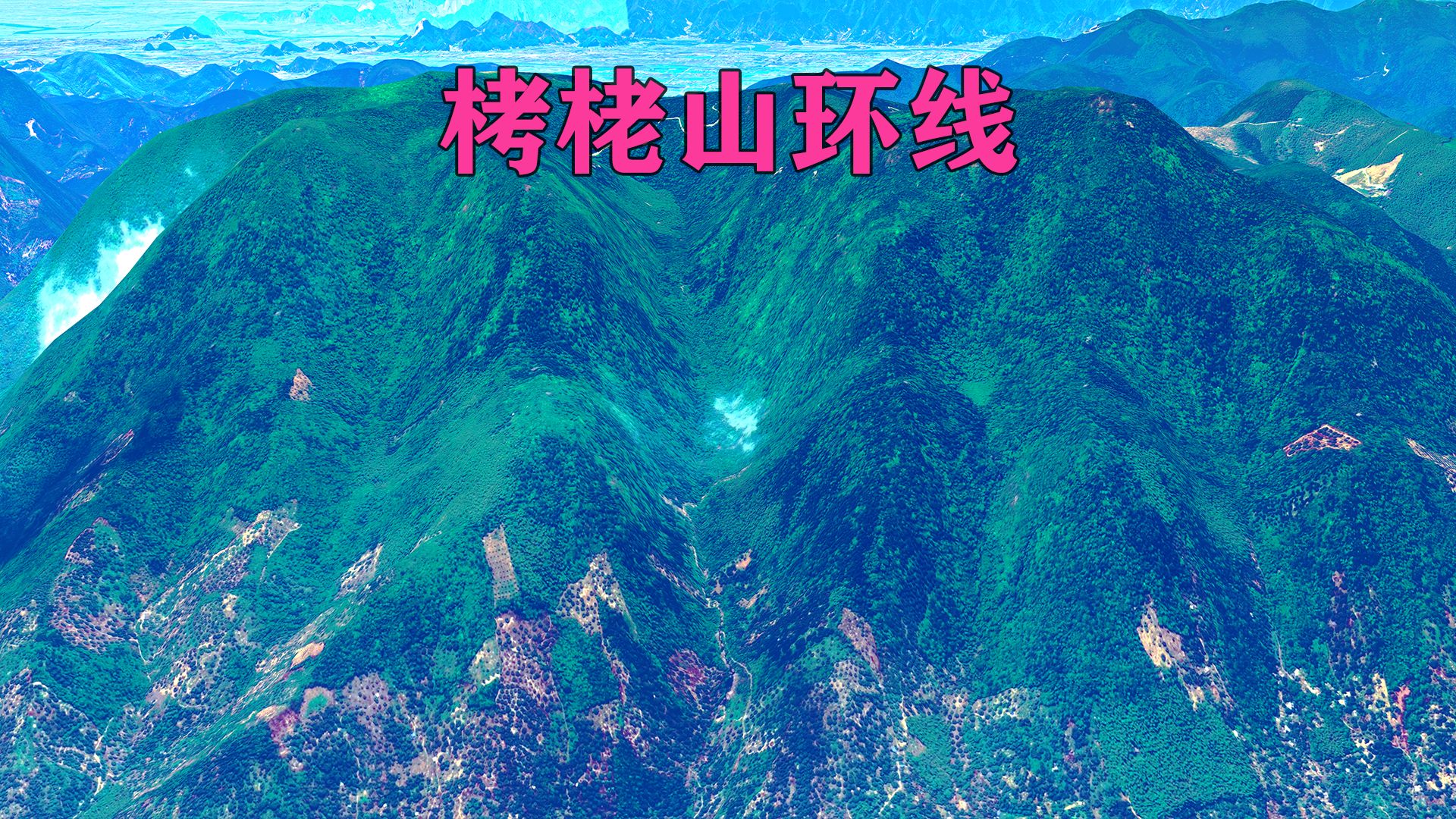 徒步栲栳山环线,保姆级指导!哔哩哔哩bilibili