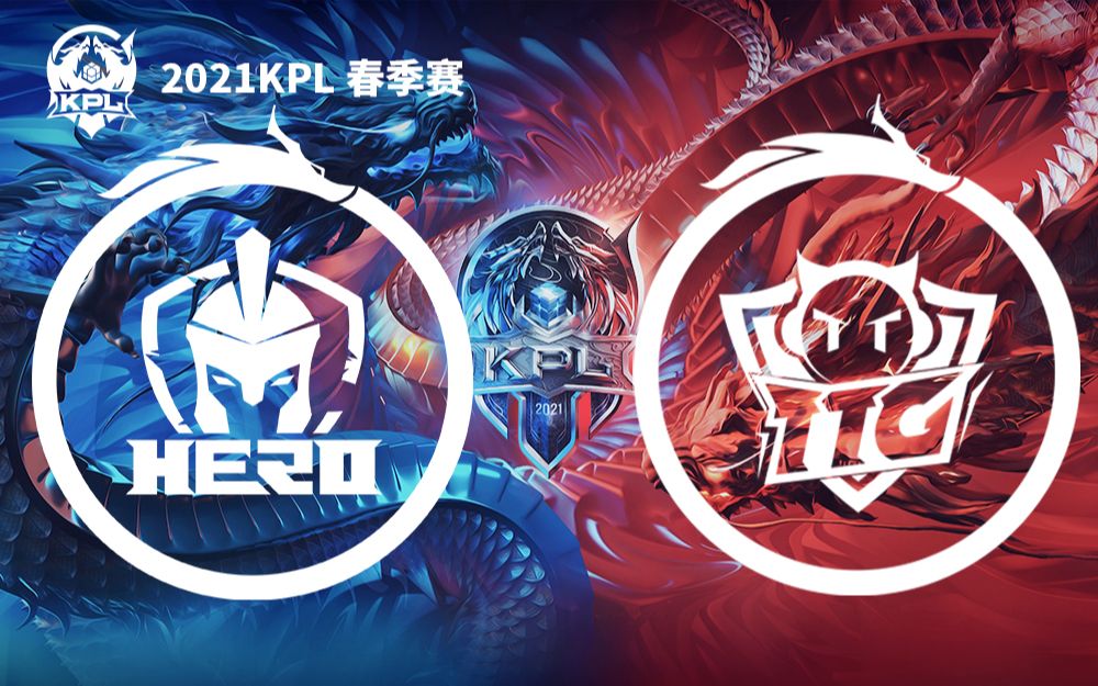 [图]【KPL季后赛】6月18日 南京Hero久竞 vs 广州TTG