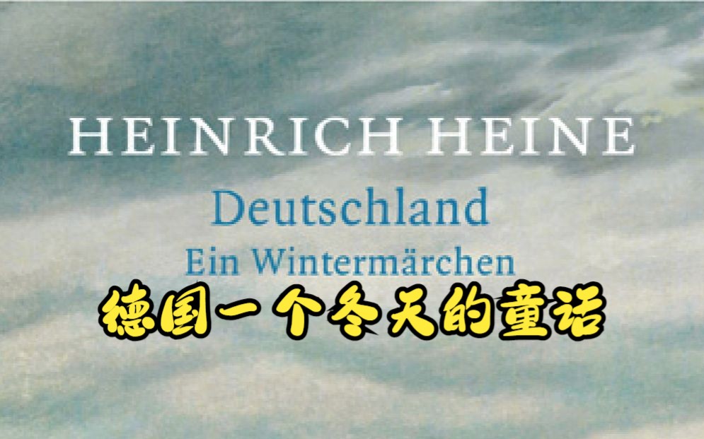 [图]【德国一个冬天的童话】裙袂纷飞的康康舞+震撼人心的垂怜经 | 德语 | 早七晨读 | DEUTSCHLAND EIN WINTERMÄRCHEN-7