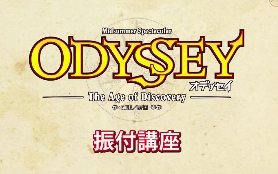 [熟]22雪Odyssey县千/音彩唯/华世京哔哩哔哩bilibili