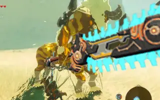 塞尔达传说旷野之息古代兵装武器 搜索结果 哔哩哔哩 Bilibili