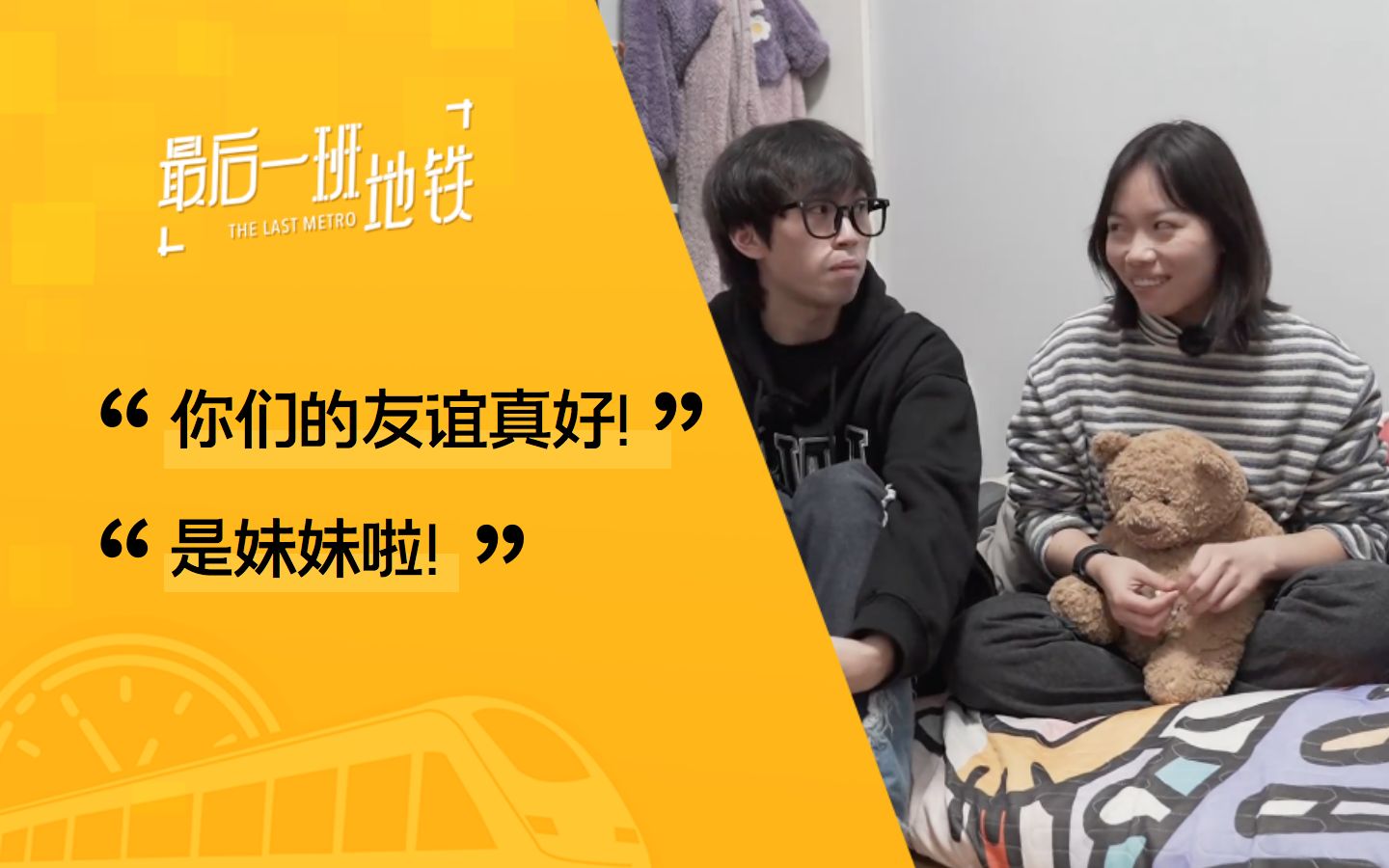 相识十年,朋友是自己选择的家人