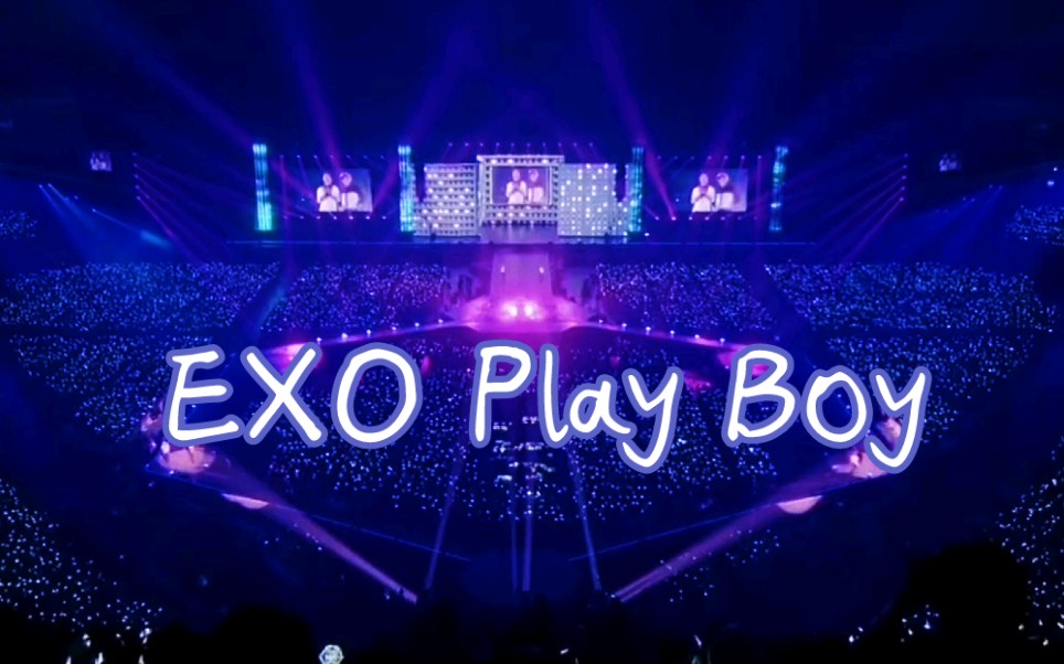 【EXO】《Play boy》你的坏男孩来啦!成年男团的快乐,你懂的!哔哩哔哩bilibili