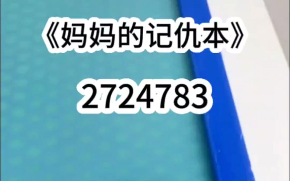 抖音首页搜索:蓝鲸故事会小程序进入;输入搜索码:2724783哔哩哔哩bilibili