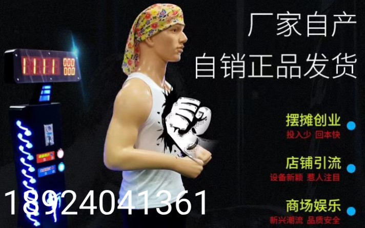 夜市摆摊解压发泄机器人网红拳击硅胶假人