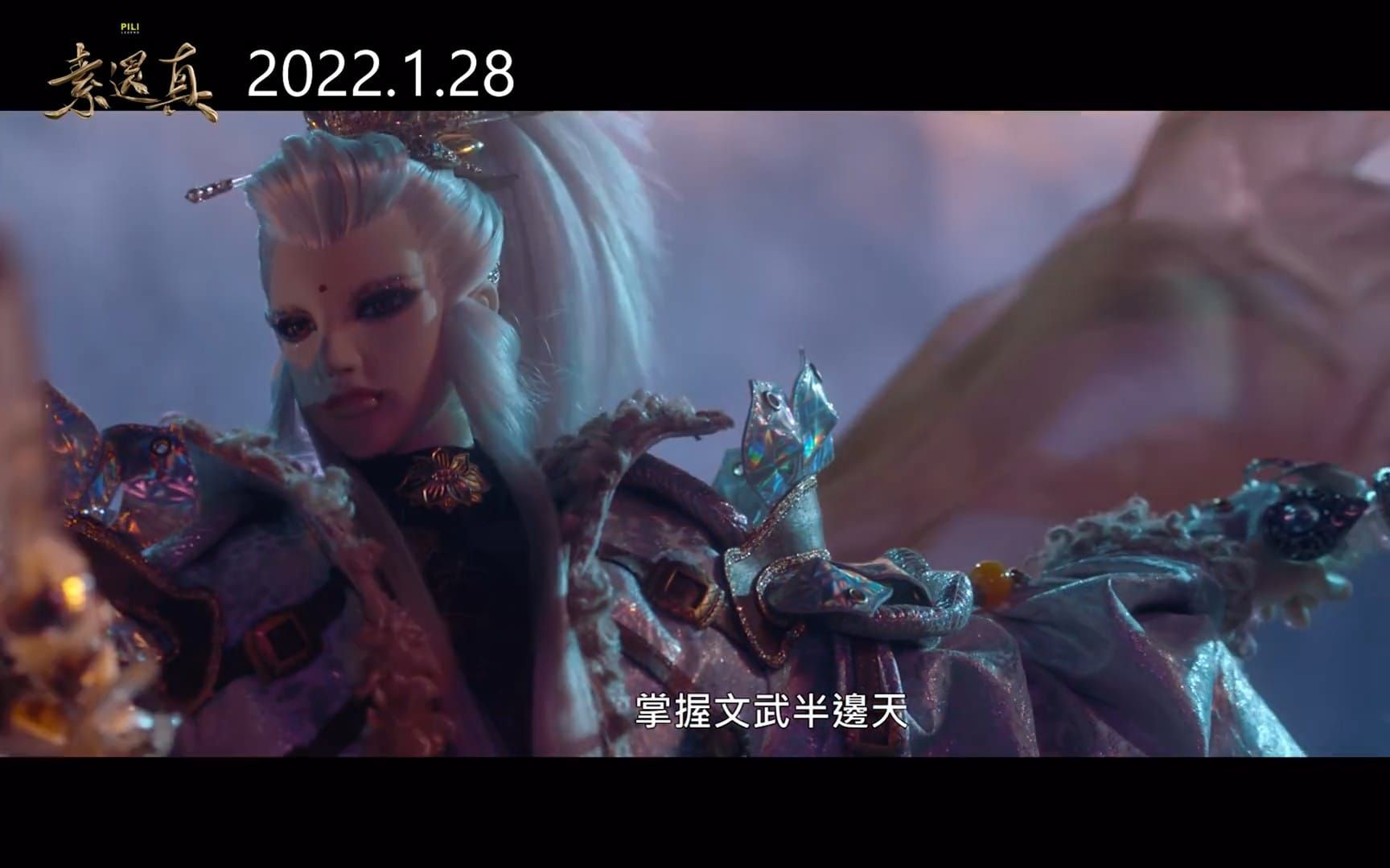 搬运素还真电影正式预告2022128春节见证传奇demigodthelegendbegins