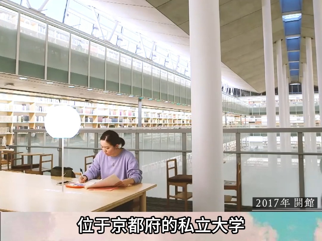 日本大学介绍——京都女子大学